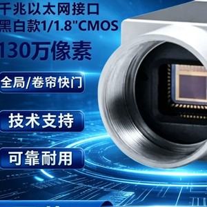 กล้องอุตสาหกรรมบาสเลอร์ 130 1/1.8" CMOS พอร์ตกิกะบิตอีเธอร์เน็ต ระบบสแกนพื้นที่ สำหรับการตรวจสอบอัตโนมัติ - Product Image 1