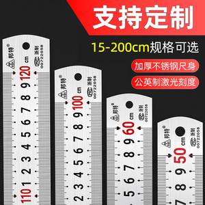 Steel Ruler 0-200cm Stainless Steel Thickened Durable For Daily Use Customizable With Logo OEM Support - Product Image 5