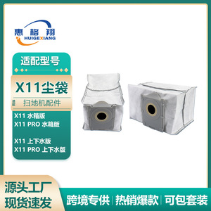 Sac à poussière Ecovacs X11 X11 Pro en fibre antibactérienne pour usage domestique 101-150 m² - Product Image 4