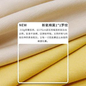 Mélange de coton modal 45.5% coton biologique 45.5% Modal 9% Spandex 210gsm 40s 1*1 tissu côtelé à haute élasticité pour t-shirt - Product Image 3