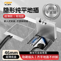 Tomacorriente Cuadrado Empotrado en Suelo de Acero Inoxidable con Diseño de Mármol, 10A, 2 Puertos USB-C, Autotransferencia de Corriente, CE, IP20, Cable de 1.5m, Estándar US