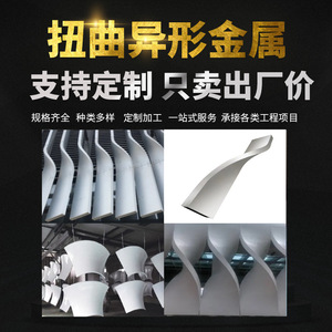 Plaque en aluminium pliée sur mesure, tôle d'aluminium courbée pour plafond, mur, façade - Product Image 5