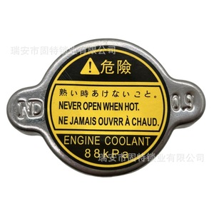 Hanyang Lock Industry Radiator Cap 88kPa <b>Engine</b> Coolant For Toyota Nissan Hyundai <b>Models</b> - Product Image 1