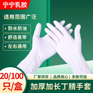Ningning Latex Nitrile <b>Gloves</b> Food Grade Oil Resistant Waterproof Non Slip Lightweight Disposable Safety <b>Gloves</b> - Product Image 5