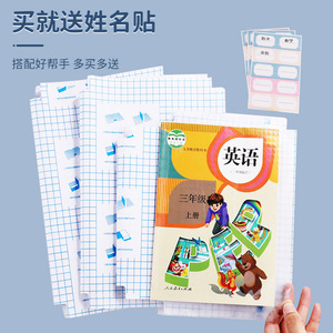 Transparent Self-Adhesive Book Cover 16k 22k A4 Waterproof For Elementary Students Set Of 30 Pieces - Product Image 4