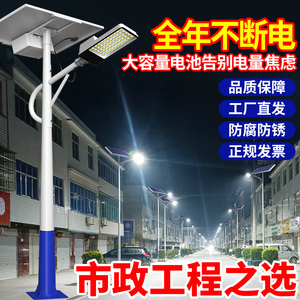 Solar Street <b>Light</b> With <b>Pole</b> 5678M LED High Power Rural Outdoor Road Lighting System IP67 Waterproof - Product Image 3