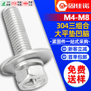 304M4M5M6M8 - Product Image 1