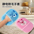 Guante para eliminar el pelo de mascotas con electricidad estática para el aseo y limpieza de gatos y perros - Product Image 5