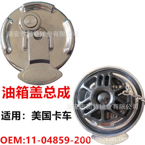 ฝาปิดถังน้ำมันอลูมิเนียมสีเงินสำหรับรถบรรทุก 1104859100 รองรับการติดตั้ง - Product Image 5