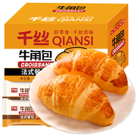 Croissants doux et sucrés personnalisés, vente chaude, boîte complète, collations décontractées, petit-déjeuner, pain déchiré à la main, repas sain, repas rapide et facile