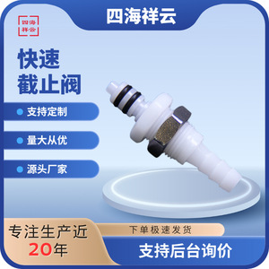 Válvula de liberación rápida Imd1604ph, conector de polipropileno para agua, aire y oxígeno con función de parada - Product Image 5