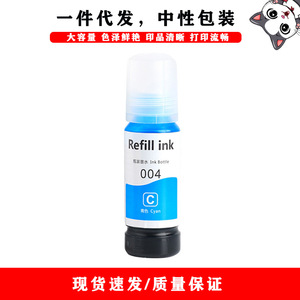 Encre de recharge Cloaked Cat 004, encre à base de colorants pour imprimantes L3161 L3163 L3166 L3167 L3168 L3169 L5198 - Product Image 3
