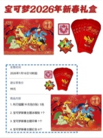 (100% authentique) Coffret cadeau du Nouvel An chinois Pokémon TCG Écarlate et Violet, ensemble de 28,9*5,1*20,5 cm, ensemble de 12 boîtes dans un seul coffret
