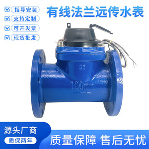 Compteurs d'eau intelligents Ningbo – Compteur d'eau à distance filaire à bride 2, 3, 4, 5 pouces en fonte pour eau froide avec capteur photoélectrique - Product Image 5