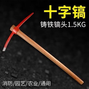 Pioche à tête en fonte de 1,5 kg pour la lutte contre les incendies, le jardinage et l'agriculture - Product Image 1