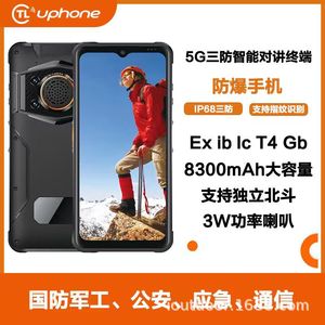 Teléfono Móvil Antiexplosión N660 de 6.1 Pulgadas, Octa Core, con Imagen Térmica Infrarroja, Teléfono Resistente para Comando Petroquímico - Product Image 3