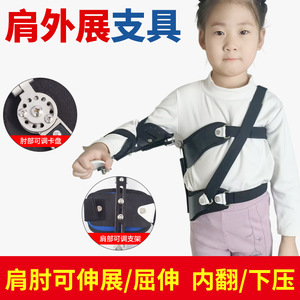 Soporte de Abducción de Hombro para Niños Fukuzawa, Talla Única, Estabilizador para Rehabilitación de Lesiones de Hombro - Product Image 2