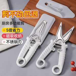 Stainless Steel <b>Kitchen</b> Scissors Chicken Bone <b>Shears</b> Heavy Duty Multi Functional With Magnetic Storage - Product Image 1