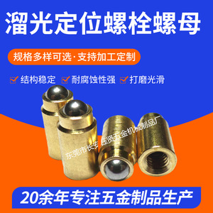 Copper Alloy Ball Head Plunger Screws M0.7 Round Head Smooth Surface Standard Use Grade A - Product Image 4