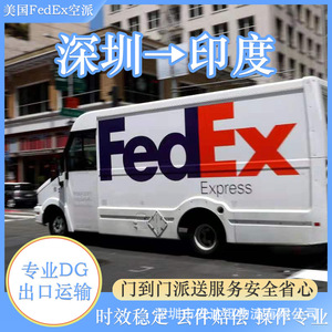 บริการขนส่งสินค้าทางอากาศ Anda Xun Logistics สำหรับแบตเตอรี่ลิเธียมไปยังอินเดีย ผ่าน FedEx Express แบบ DDP DDU จัดส่งถึงหน้าประตู - Product Image 2