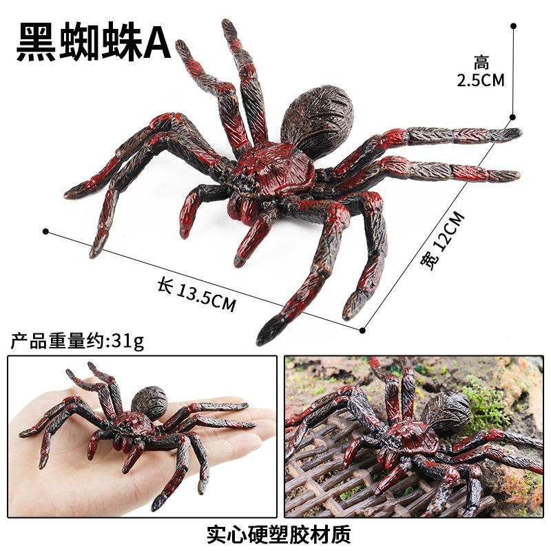 Araña negra M127-846 A[0.031KG]