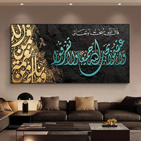 Nouvelle Calligraphie Islamique 2026 – Akbar Alhamdulillah Allah – Tableau Mural Arabe sur Toile – Affiche Décorative Murale Musulmane