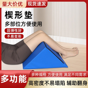 Coussin de positionnement triangulaire imperméable pour le soutien des jambes, pour personnes âgées et enfants - Product Image 5