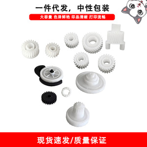 Engranaje de Desarrollo de Material PLA para Unidades de Fusión de Reciclaje de Tóner Residual HP M436, M433, M439, M437 (Cubierta Protectora) - Product Image 3
