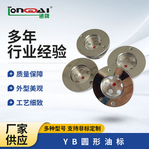 Indicateur de niveau d'huile rond Tongpai Yb en aluminium pour réservoir d'huile hydraulique - Product Image 5