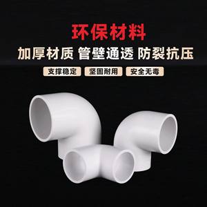 Raccord coudé en PVC de 20 à 200 mm de diamètre pour connecteur de tuyau d'alimentation en eau d'aquarium, joint à angle droit durable - Product Image 2