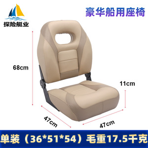 Asientos de Yate de Fibra de Vidrio para Barcos de Aluminio Resistentes a las Ondas, Suministros Marinos de PVC de Lujo Personalizados - Sillas Marinas de Lujo Resistentes a las Ondas Personalizadas - Product Image 2