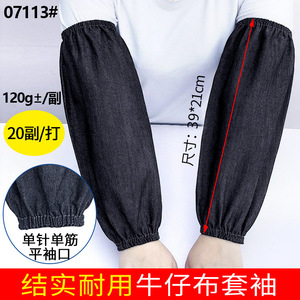 Manchettes en denim extra larges 42x22cm, manchette élastique, résistantes à l'eau, usage quotidien pour hommes, femmes, adultes, personnes âgées - Product Image 4