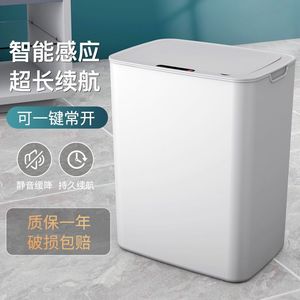Poubelle intelligente à capteur 12L, automatique, rechargeable, avec couvercle, pour salle de bain, cuisine, salon - Product Image 5