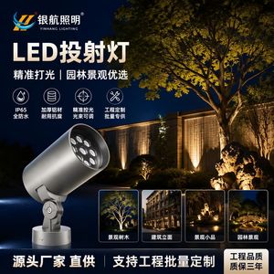 Projecteur LED extérieur YH 9W RGB sept couleurs, étanche, pour éclairage paysager et arbres - Product Image 2