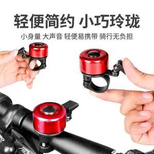 Campana de bicicleta de aleación de aluminio con sonido fuerte, universal para niños, accesorios para bicicleta de montaña - Product Image 2
