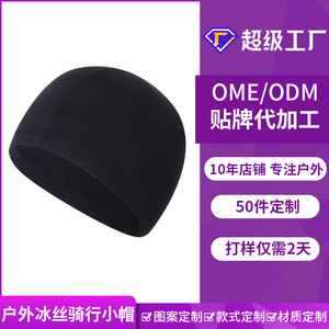 Ice Silk Cycling Cap Breathable Quick Drying Sun Protection Solid Color Unisex Adult Helmet Accessories Custom Logo - Product Image 5