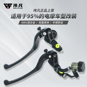 ชุดเบรกดิสก์ไฮดรอลิกแบบกดตรง Weifan พร้อมปั๊มเบรกบนแฮนด์ สำหรับสกู๊ตเตอร์ไฟฟ้า อลูมิเนียมอัลลอย 17.5 นิ้ว ติดตั้งง่าย - Product Image 2