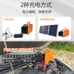 Portable Power Station 200W 220V 110V Output Outdoor Camping Emergency Jump Starter - Product Image 3