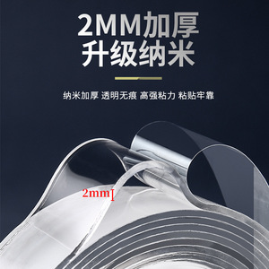 Nano Double-Sided Adhesive Tape 1mm 2mm Thickness 35m Length High Adhesion Home Office Fixing Tape - Product Image 5