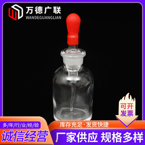 Wande Glass <b>Dropper</b> <b>Bottles</b> 30ml 60ml 125ml For Chemistry Experiments - Product Image 2