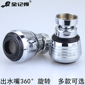 Robinet de cuisine rotatif à 360 degrés avec aérateur filtrant anti-éclaboussures - Product Image 4