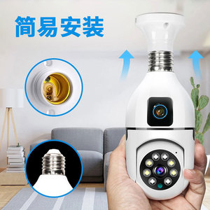 กล้องหลอดไฟ A16C 1080P WiFi PTZ มุมมองคู่ มองเห็นในเวลากลางคืน รองรับการจัดเก็บข้อมูลบนคลาวด์ รองรับอินเตอร์คอม ผลิตที่เซินเจิ้น - Product Image 3