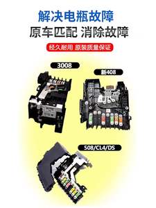 Module de commande ECU automobile OEM YL01741480 9675350380, gestionnaire de <span class=keywords><strong>batterie</strong></span> BPGA <span class=keywords><strong>pour</strong></span> Peugeot 308S 408 4008 Citroën <span class=keywords><strong>Picasso</strong></span> <span class=keywords><strong>C4</strong></span> - Product Image 4