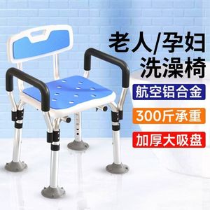 Bathroom Shower <b>Stool</b> Aluminum Alloy 54x42x68-80cm <b>Height</b> <b>Adjustable</b> Anti Slip For Elderly Pregnant Disabled - Product Image 1