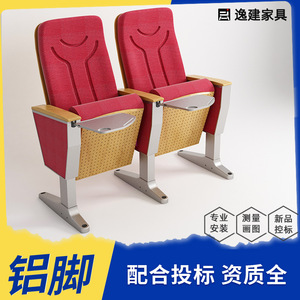 Chaises d'auditorium Anji Yijian, tissu rouge, pieds en aluminium, pliables, pour salle de conférence scolaire - Product Image 5