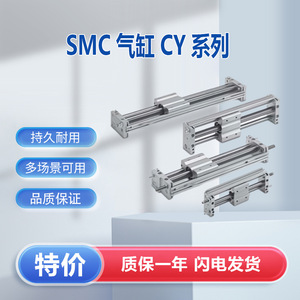 Cilindro sin vástago con acoplador magnético SMC CY1S10 150Z, pieza neumática de doble acción de aluminio - Product Image 5