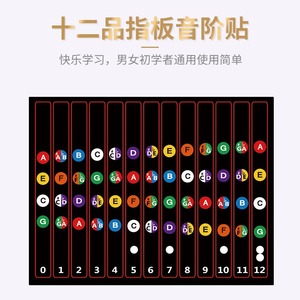 Pegatinas de notas para el diapasón del ukelele, notas musicales coloridas de plástico para ukelele de 23 y 26 pulgadas, ayuda para el aprendizaje y la práctica - Product Image 4