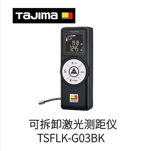 Medidor de Distancia Láser Tajima, 0.05-100M, Desmontable, con Pantalla, para Uso en Interiores y Exteriores - Product Image 2