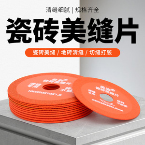 ใบเจียรเพชร 100X20X10X1.7 วัสดุขัดละเอียดสำหรับทำความสะอาดยาแนวกระเบื้องตกแต่งบ้าน - Product Image 3