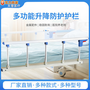 Barandilla de Aleación de Aluminio Plegable de 35 Pulgadas para Camas de Enfermería, Mobiliario Hospitalario - Product Image 5
